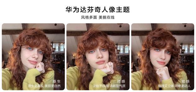 華為nova 13系列：以不拘一格引領(lǐng)潮流先鋒，滿足年輕用戶多元化需求
