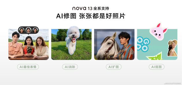 華為nova 13系列：以不拘一格引領(lǐng)潮流先鋒，滿足年輕用戶多元化需求