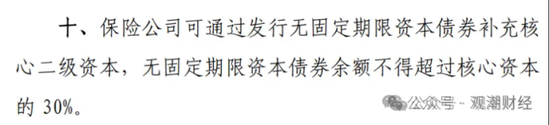 大限將至！償付能力過(guò)渡期進(jìn)入倒計(jì)時(shí)，保險(xiǎn)業(yè)增資發(fā)債已近千億