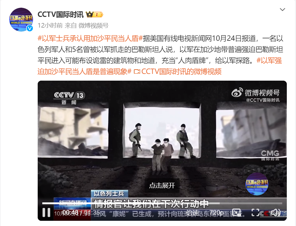 以色列空襲黎巴嫩貝魯特南郊！加沙地帶北部一地遭襲，至少30死！以軍士兵承認(rèn)用加沙平民當(dāng)人盾