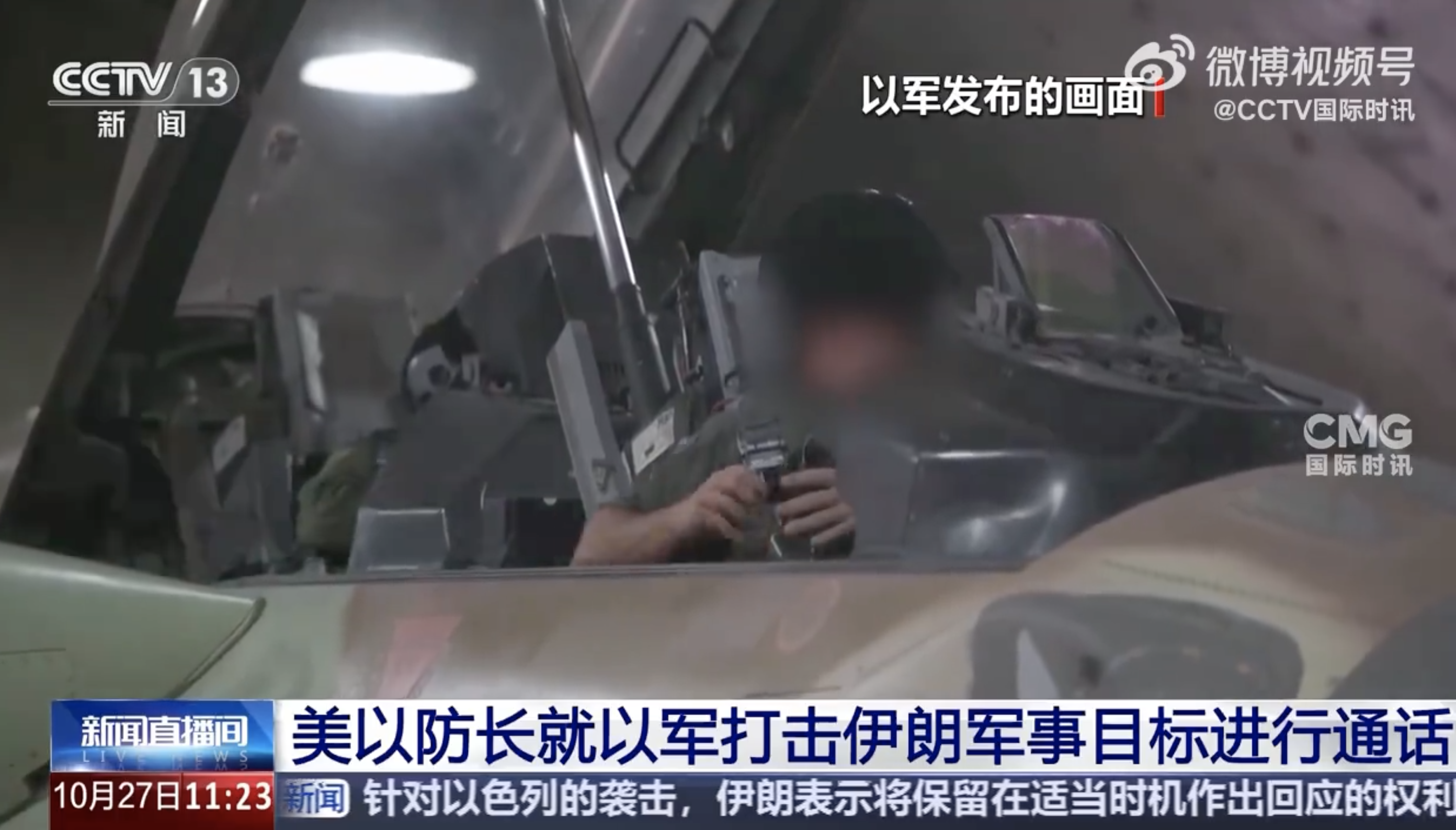 伊朗最高領袖首次回應以色列襲擊！哈里斯：我們支持以色列自衛(wèi)，伊朗不能報復