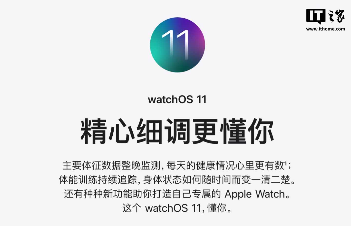 蘋果 watchOS 11.1 正式發(fā)布，海外版新增“睡眠呼吸暫停檢測”功能
