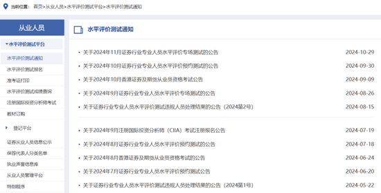 信達證券又一例“違法失信”，不適當人選“戴罪立功”？