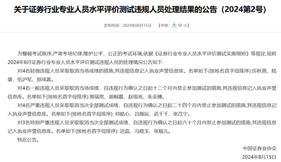 信達證券又一例“違法失信”，不適當人選“戴罪立功”？