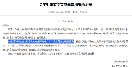 信達證券又一例“違法失信”，不適當人選“戴罪立功”？