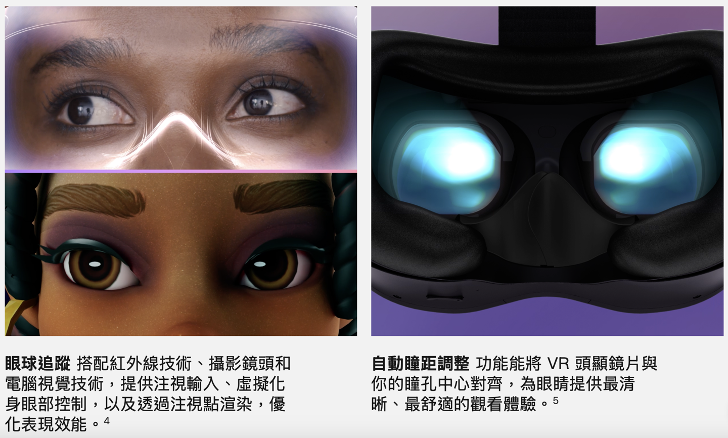 HTC VIVE Focus Vision 頭顯首銷：VR 眼動(dòng)追蹤、支持立體彩透，9888 元