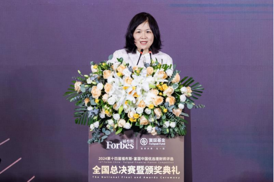 巔峰賽事華麗收官！“第十四屆福布斯?富國(guó)中國(guó)優(yōu)選理財(cái)師評(píng)選”圓滿落幕