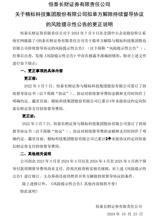 數(shù)學不好，投行“改錯”