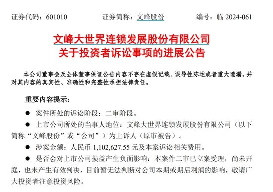 股民勝利了，徐翔和上市公司“內(nèi)訌”了！