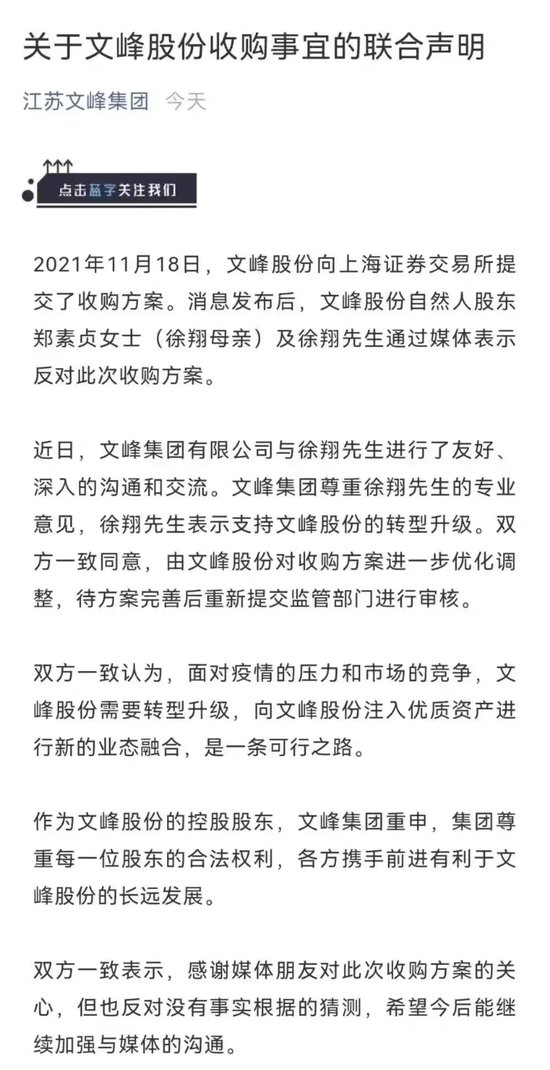 股民勝利了，徐翔和上市公司“內(nèi)訌”了！