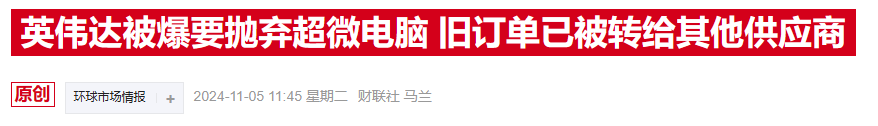 超微電腦或面臨摘牌風(fēng)險 若被踢出標(biāo)普指數(shù)將進一步被拋售