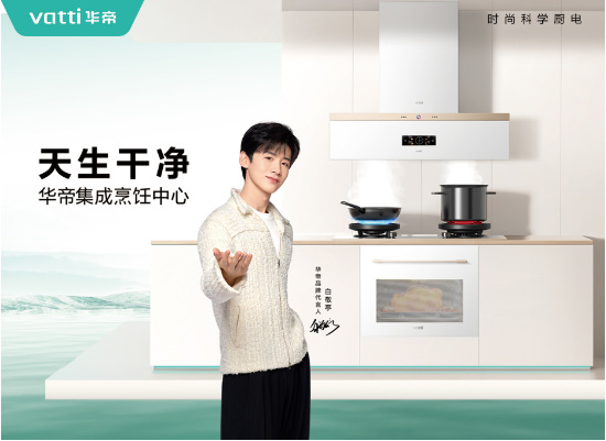 凈利同比增12.28%，華帝股份前三季度增長(zhǎng)為何這么高？
