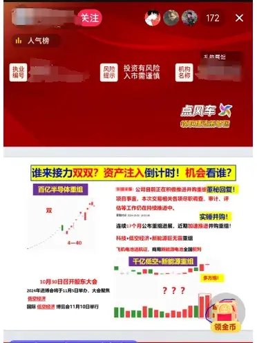 下架、禁言！事關(guān)A股，抖音緊急回應(yīng)！