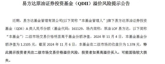 跨境ETF溢價率飆升！基金公司：停牌！