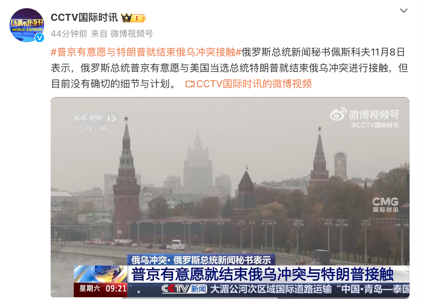 特朗普、普京、澤連斯基最新消息傳來！