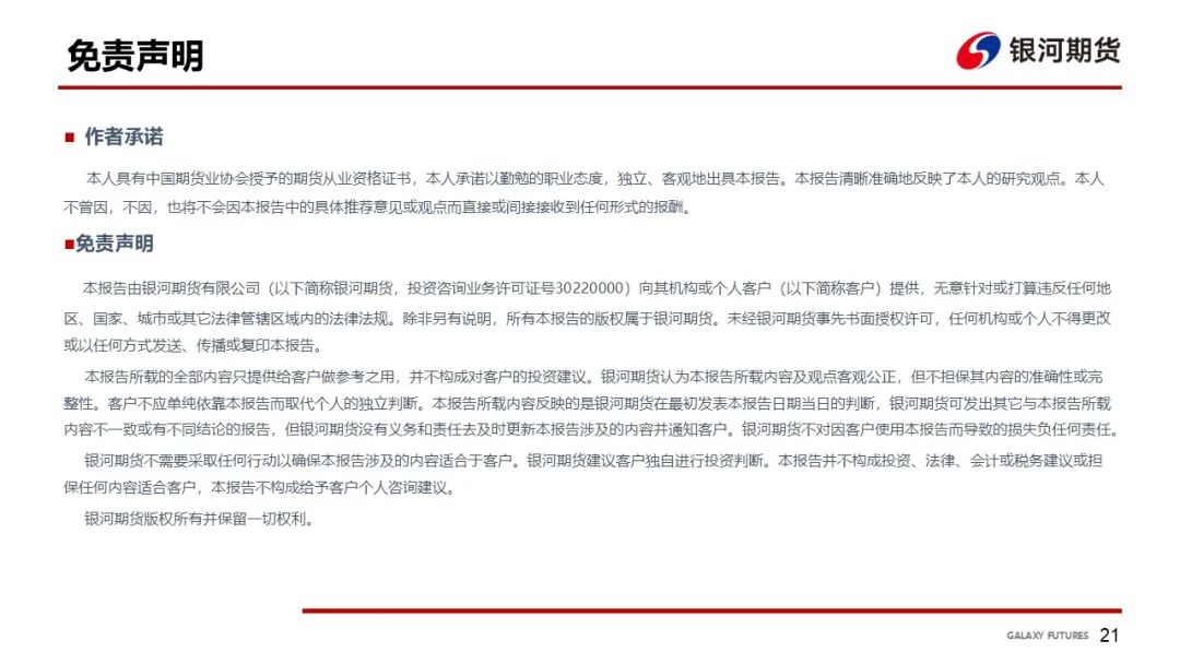 【油脂周報】USDA超預期下調美豆單產(chǎn)，靜待MPOB報告