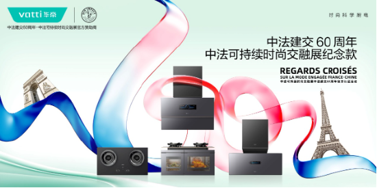 華帝發(fā)布Q3財(cái)報(bào)，營(yíng)收凈利雙增，盈利能力持續(xù)改善