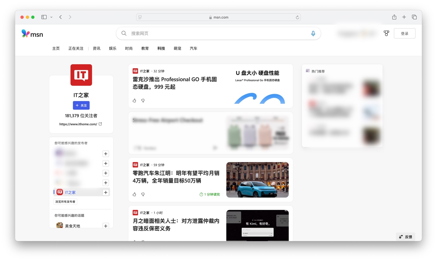 時尚是個圈：微軟重啟 MSN 品牌，旁落 Microsoft Start