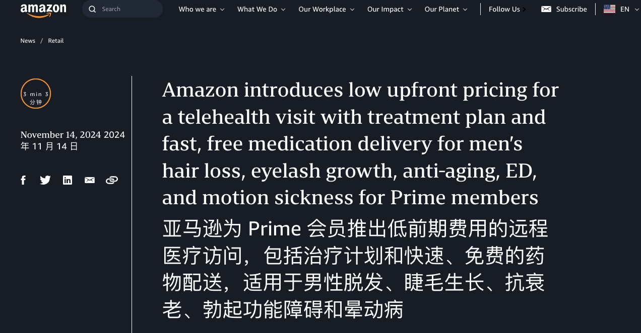 亞馬遜推出治療男性脫發(fā)等疾病、醫(yī)美固定月費服務 競品股價大跌