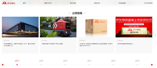 京東物流聲明，價值十幾億元手機(jī)被燒毀等事項是謠言