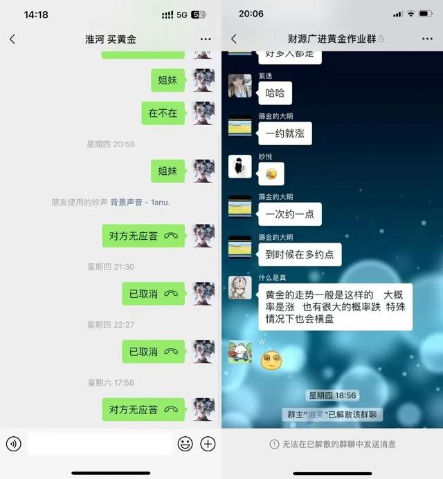 上百人網(wǎng)購黃金“麥多多”失聯(lián)不發(fā)貨，案值或超千萬