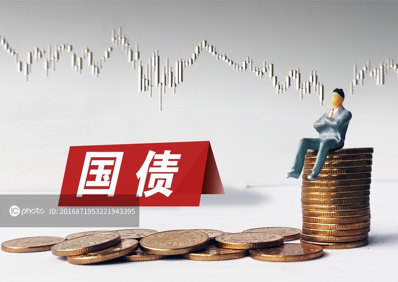 1萬億超長期特別國債發(fā)行完成，2萬億隱債置換啟動助力經(jīng)濟(jì)發(fā)展