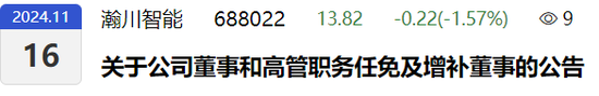 副總兼財(cái)總被免職！公布的理由讓人尷尬......