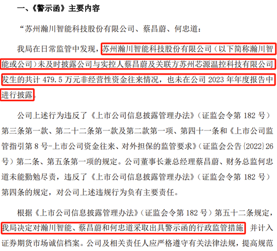 副總兼財(cái)總被免職！公布的理由讓人尷尬......