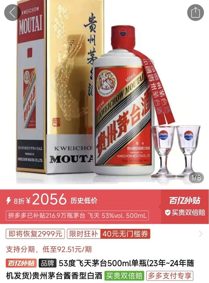 雙十一“超長(zhǎng)待機(jī)”，激活酒水旺季了嗎？