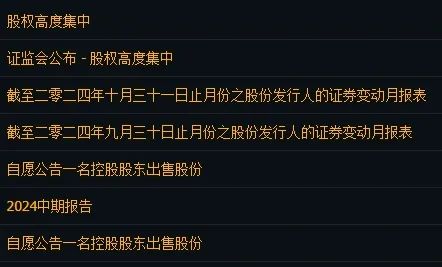 禾苗通信！被香港證監(jiān)會點名，股價暴跌86%！