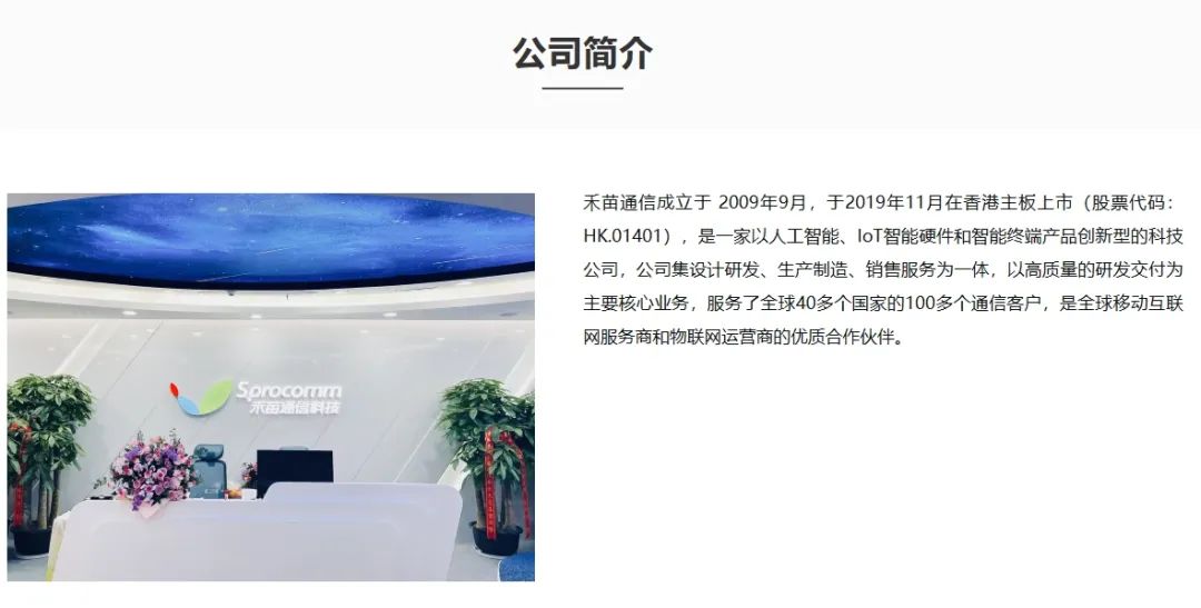 禾苗通信！被香港證監(jiān)會點名，股價暴跌86%！