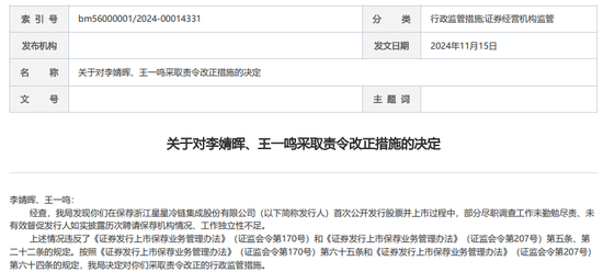 罕見“不正當(dāng)競(jìng)爭(zhēng)”！浙商證券發(fā)生了啥？