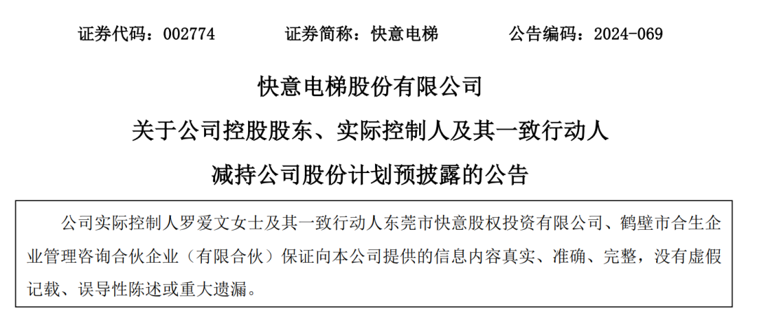A股創(chuàng)富神話！78歲老太將減持2.5億股股票，對應(yīng)市值超13億元，持股長達17年