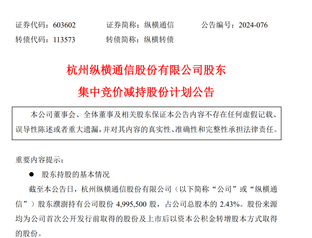 A股創(chuàng)富神話！78歲老太將減持2.5億股股票，對應(yīng)市值超13億元，持股長達17年