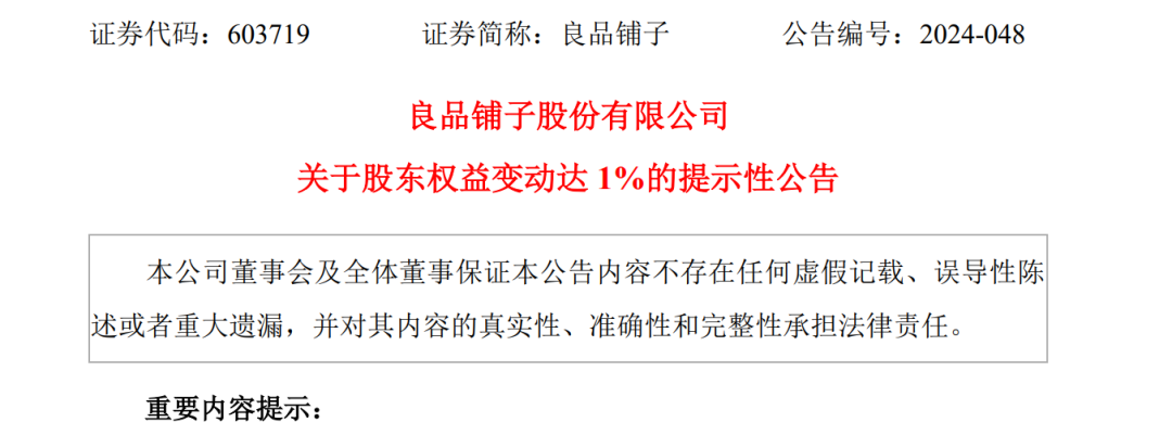 A股創(chuàng)富神話！78歲老太將減持2.5億股股票，對應(yīng)市值超13億元，持股長達17年