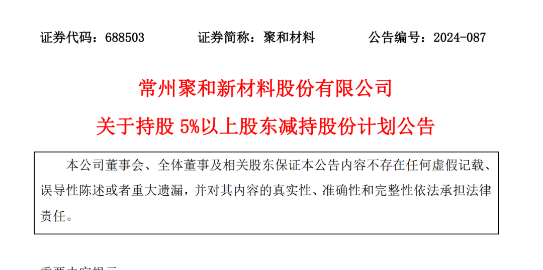 A股創(chuàng)富神話！78歲老太將減持2.5億股股票，對應(yīng)市值超13億元，持股長達17年