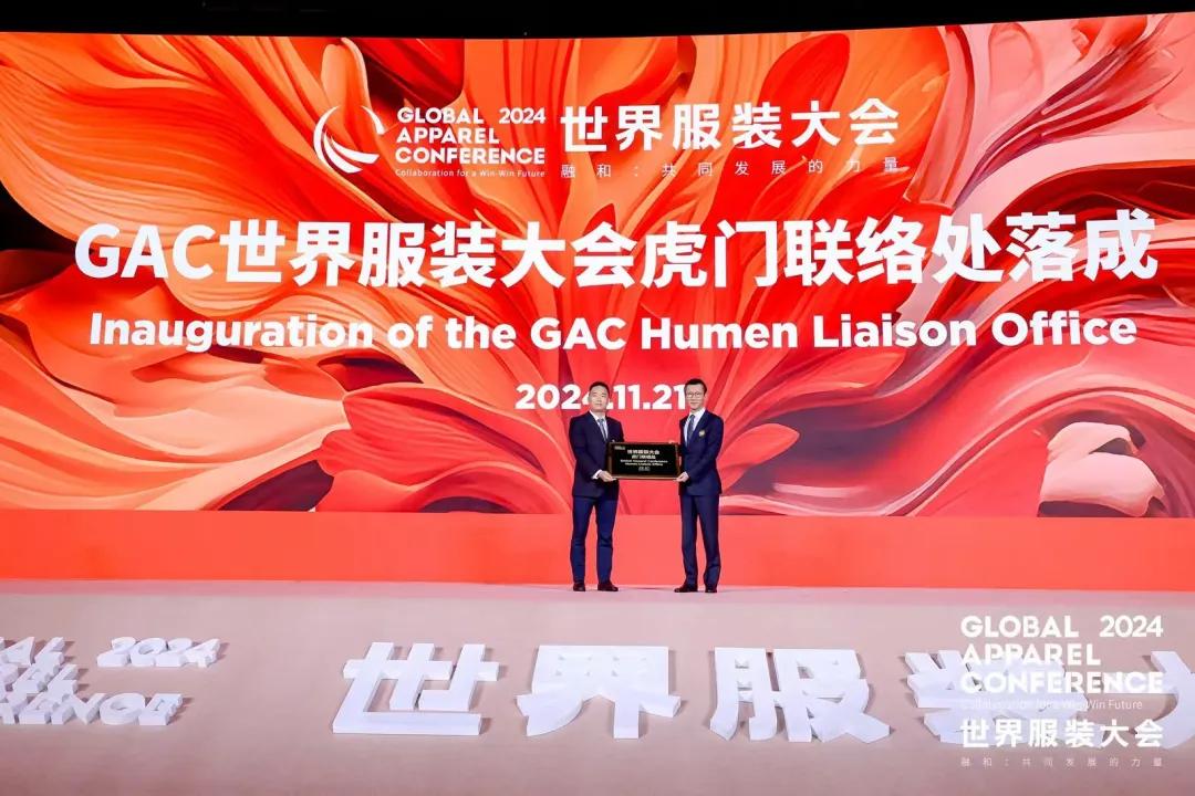 “融和”20個國家和地區(qū)服裝精英，2024世界服裝大會在東莞虎門開幕！