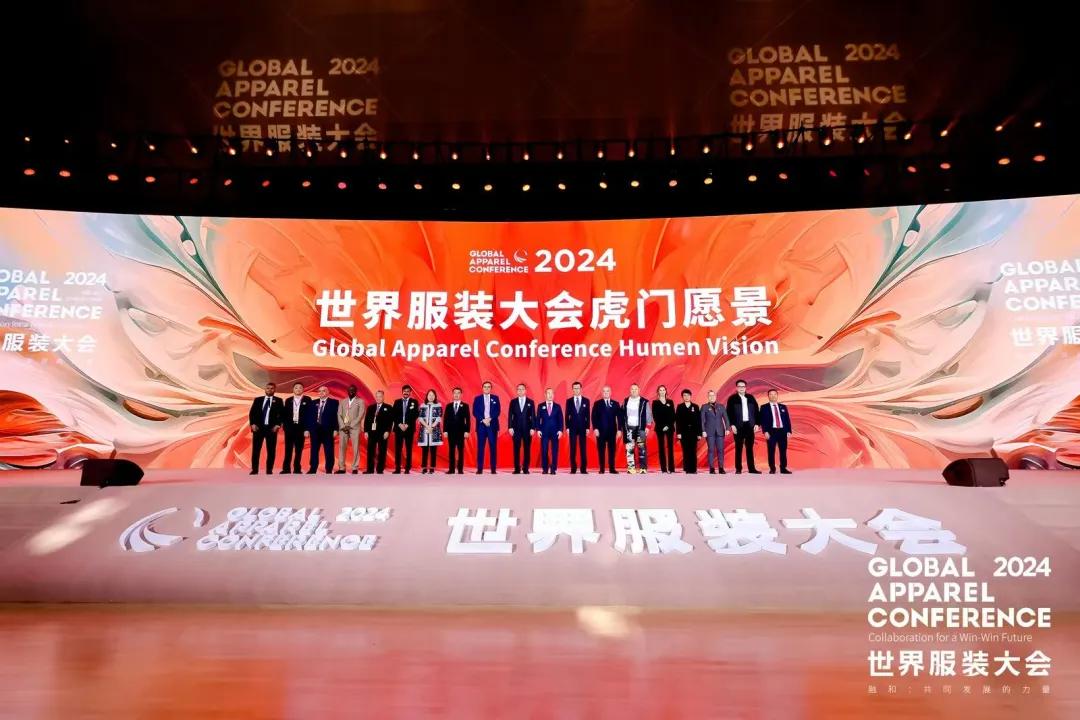 “融和”20個國家和地區(qū)服裝精英，2024世界服裝大會在東莞虎門開幕！