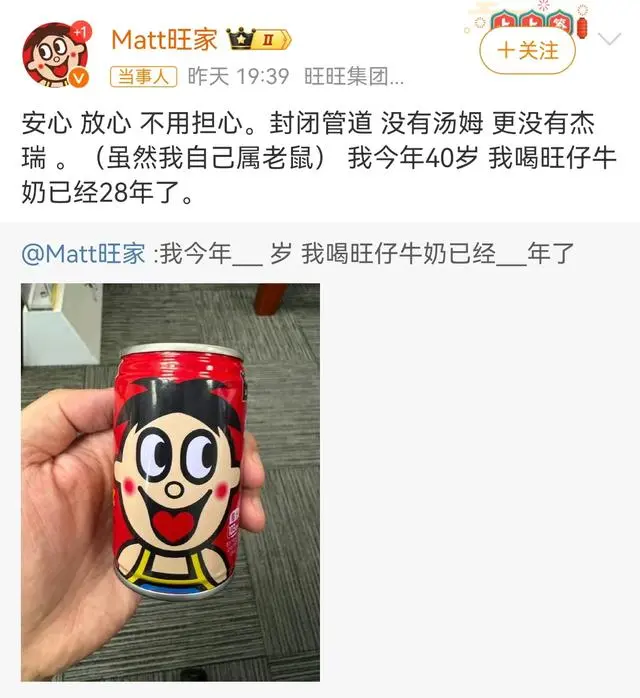 “自始至終沒(méi)說(shuō)是老鼠！”曝光旺仔牛奶當(dāng)事人曬新圖，最初視頻已刪除