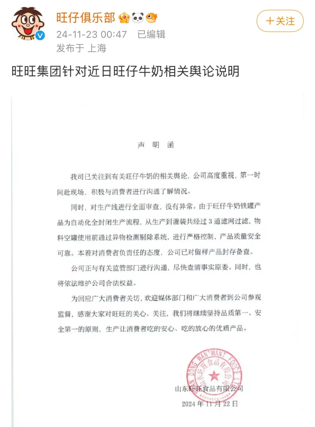 “自始至終沒(méi)說(shuō)是老鼠！”曝光旺仔牛奶當(dāng)事人曬新圖，最初視頻已刪除