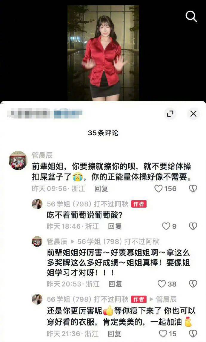 體操冠軍吳柳芳涉“擦邊風(fēng)波”后1天漲粉120萬，曾提及“老板”與管晨辰有互動