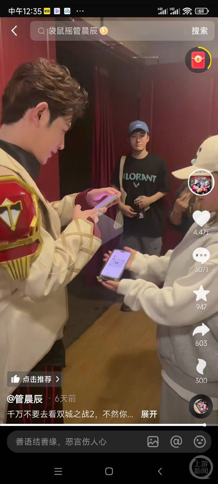 體操冠軍吳柳芳涉“擦邊風(fēng)波”后1天漲粉120萬，曾提及“老板”與管晨辰有互動