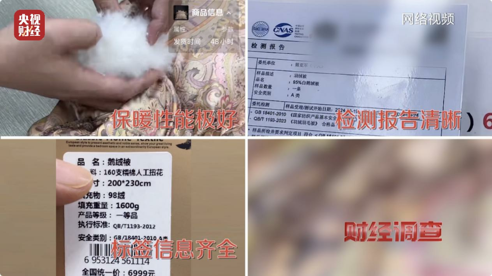 “羽絨騙局”曝光：兒童羽絨服也造假，檢測(cè)報(bào)告成本一兩元錢