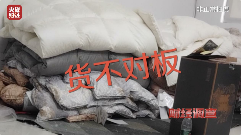 “羽絨騙局”曝光：兒童羽絨服也造假，檢測(cè)報(bào)告成本一兩元錢