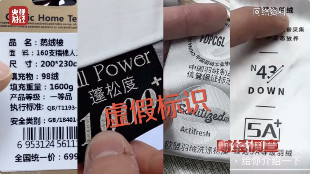 “羽絨騙局”曝光：兒童羽絨服也造假，檢測(cè)報(bào)告成本一兩元錢