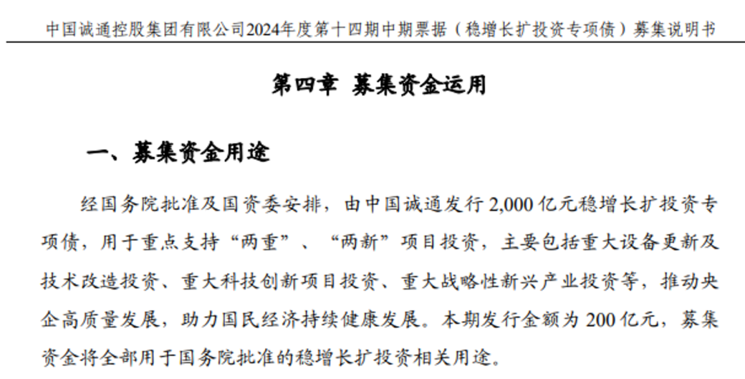 兩大央企獲批，共5000億元！