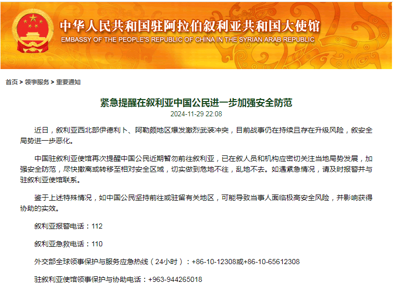 敘利亞爆發(fā)激烈沖突，數(shù)百名恐怖分子死傷！我使館發(fā)布緊急提醒