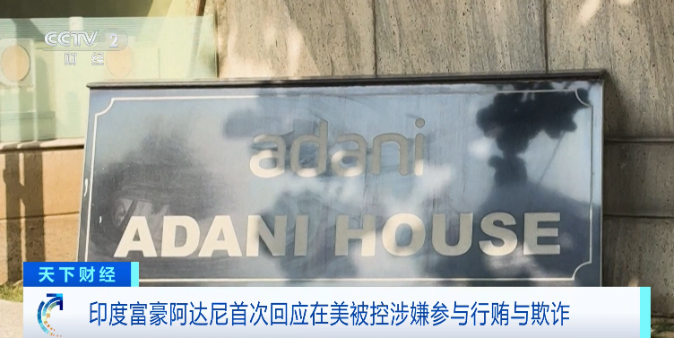 一度蒸發(fā)340億美元！印度富豪首次回應→