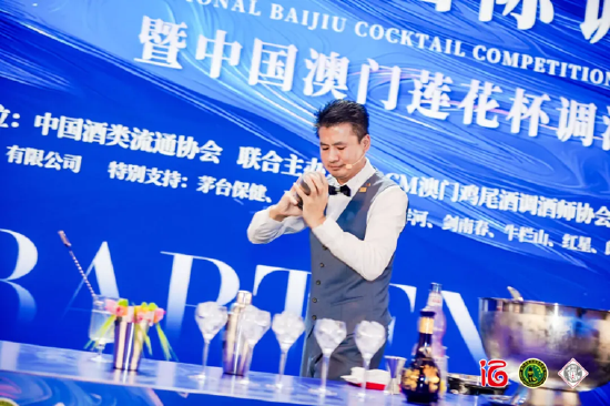 首屆白酒國際調酒大賽成功舉辦，開啟酒文化融合新紀元
