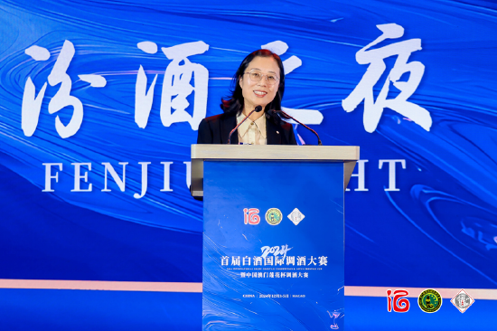 首屆白酒國際調酒大賽成功舉辦，開啟酒文化融合新紀元